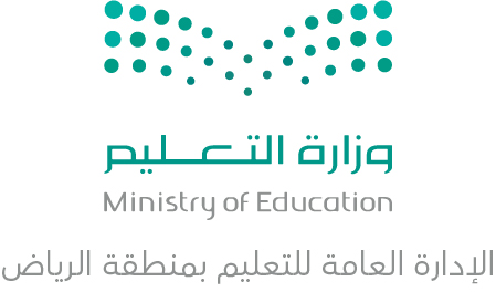ادارة التعليم بارياض 